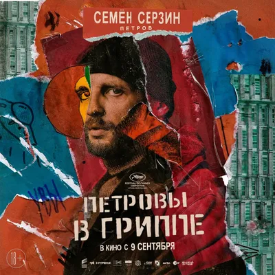 Загадочный и сильный: Семён Серзин на фотографии