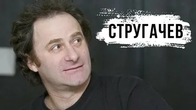 Уникальные кадры с Семёном Стругачевым: Когда талант воплощается в картине