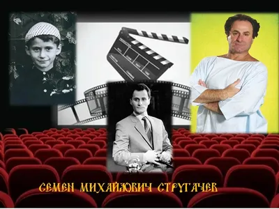 Фотография Семёна Стругачева на рабочий стол