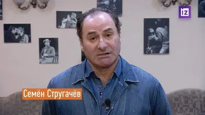 HD изображение Семёна Стругачева: детали, ярко передающие его харизму
