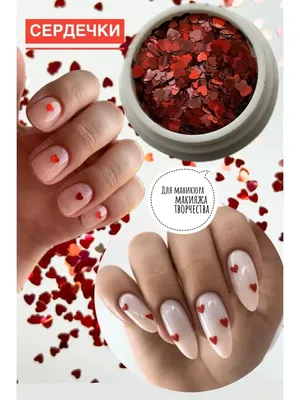 Nailprofi Сердечки для ногтей и творчества