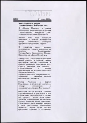 Очаровательное фото Сергея Алимпиева на красной дорожке