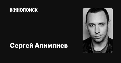 Впечатляющие фотографии Сергея Алимпиева в 4K разрешении