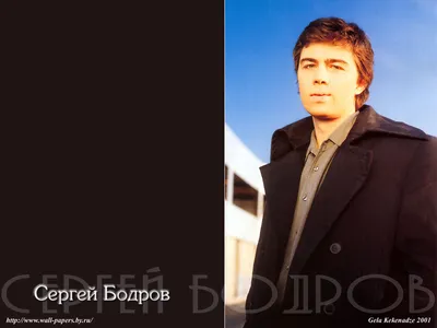 Фотка Сергея Бодрова мл. в качестве обоев на Mac