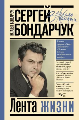 Качественные изображения Сергея Бондарчука в свободном доступе