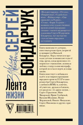 Фотографии Сергея Бондарчука, раскрывающие его творческую визию