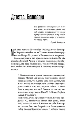 Потрясающие арт-обои с Сергеем Бондарчуком: создайте неповторимую атмосферу на экране своего телефона