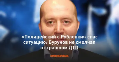 Бесплатные фотки Сергея Бурунова на рабочий стол, Full HD