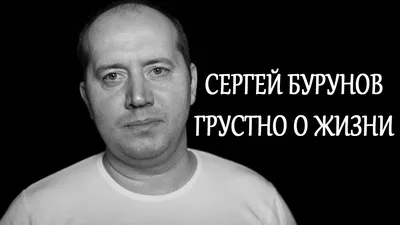 Фото Сергея Бурунова: искусство на сцене
