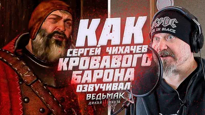 Уникальные кадры Сергея Чихачёва в разных образах