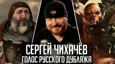 Великолепие Сергея Чихачёва на фотографиях