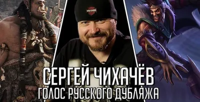 Магия кино и театра через объектив Сергея Чихачёва