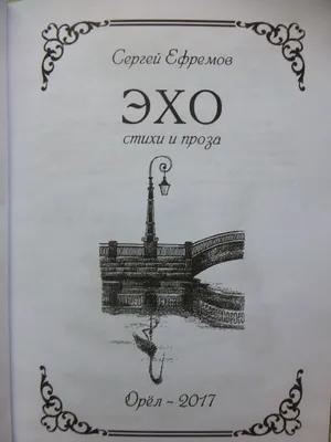 Изображения Сергея Ефремова для телефона