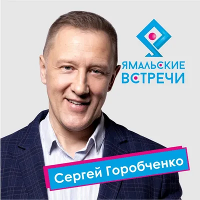Сергей Горобченко: красочные и неповторимые фотографии