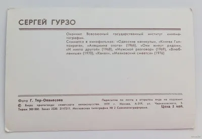 Глазами камеры: Фотообъектив на Сергее Гурзо