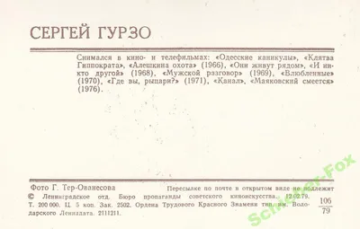 Фон с Сергеем Гурзо: украсьте свой экран стильными обоями