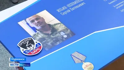 Фон с изображением Сергея Ильина