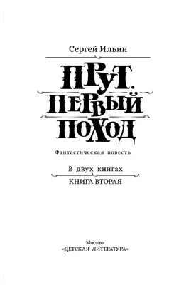 Стильные рисунки Сергея Ильина