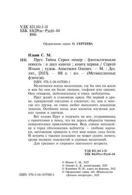 Скачать бесплатно фото Сергея Ильина