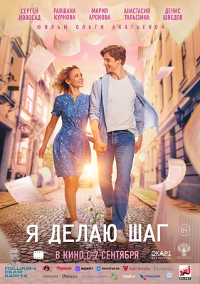Сергей Новосад: звезда кино в лучшем свете