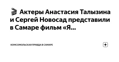 HD фон с Сергеем Новосадом: создайте атмосферу кино на вашем рабочем столе