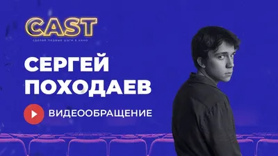 Фотография Сергея Походаева в Full HD: окунитесь в мир его искусства с яркими деталями