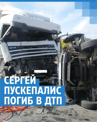 Фотографии звезды Сергея Пускепалиса: найдите свои любимые кадры