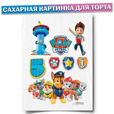 Вафельная картинка на торт \"Щенячий патруль\" А4- (ID#1371326157), цена: 50  ₴, купить на Prom.ua