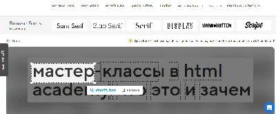 Инструменты для работы со шрифтами — журнал «Доктайп»