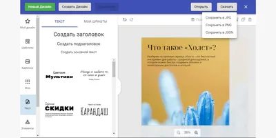 Шрифт на картинке фотографии