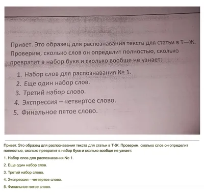 Как восстановить информацию на отредактированном скриншоте | Блог  Касперского