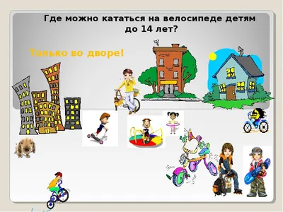 БОУ г. Омска \"СОШ №6\" - ПДД