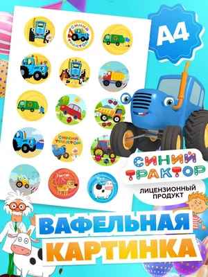 Заказать Торт синий трактор в Днепре