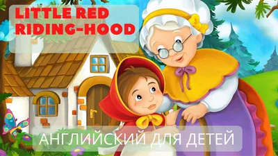 Урок 1 - Знакомство с английским (для детей)