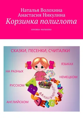 Сказки \"Читай по-русски и по-английски\" УИД купить по низкой цене - Галамарт