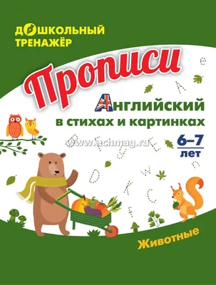 Репка. Сказка с заданиями. Развивающие игры и занимательные задания по  мотивам сказки – купить по цене: 66,60 руб. в интернет-магазине УчМаг