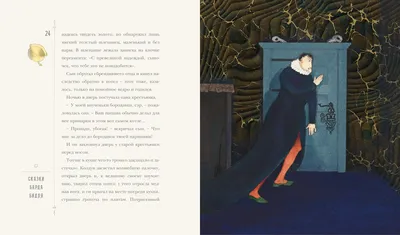 Once upon a time…» : обучение английскому через сказки