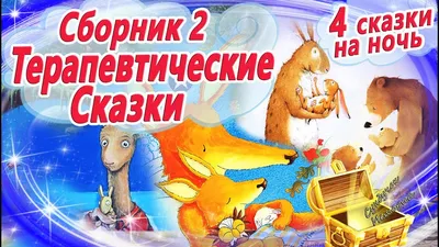 Красная шапочка аудио сказка с картинками | АУДИО СКАЗКИ С КАРТИНКАМИ | Дзен