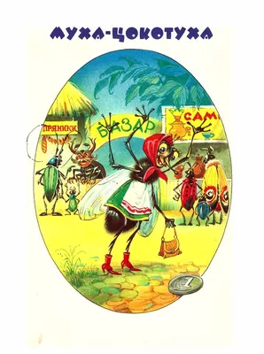 Терапевтические сказки на ночь. Сборник 2 для детей и родителей: сказки,  которые лечат отношения - YouTube