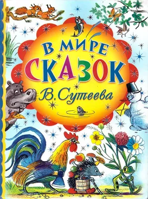 Зимняя сказка на ночь | Аудиосказки с картинками | Сказки на ночь | Сказки  для детей - YouTube