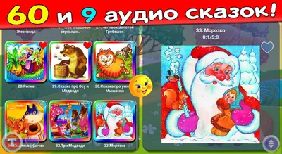 Аудиосказка перед сном... - Сундучок Историй: Сказки на Ночь | Facebook