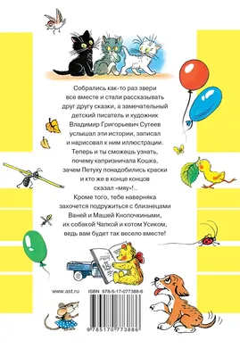 Аудио-сказки Братьев Гримм