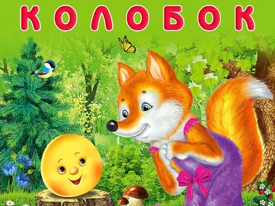 11 редких сказок на ночь | Сонные аудиосказки | Сказки перед сном |  Сказкотерапия | Сказки для детей - YouTube