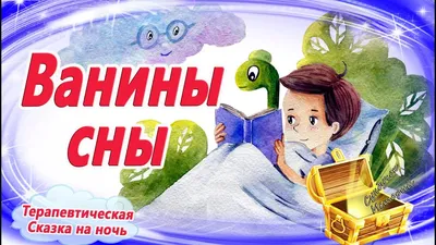 Android İndirme için Аудио сказки с картинками APK