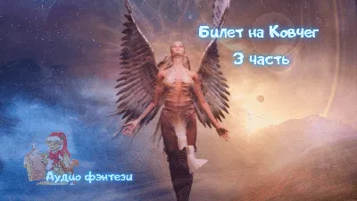 Аудиосказка Мороз Иванович (слушать онлайн/скачать)