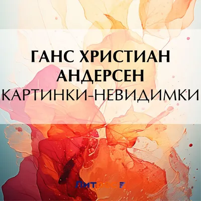 Сказки Пляцковского с картинками Сутеева | Издательство АСТ