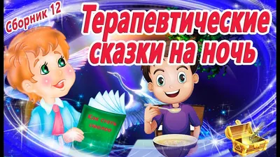 Аудио сказка Лиса и заяц. Слушать онлайн