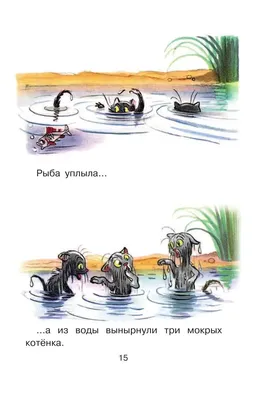 skazki.land - Аудиосказка Баниласка Приветствие слушать... | Facebook