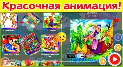 Скачать Сказки для детей и аудиосказки на ночь бесплатно 1.25 для Android