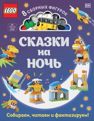 сказки на ночь / смешные картинки и другие приколы: комиксы, гиф анимация,  видео, лучший интеллектуальный юмор.